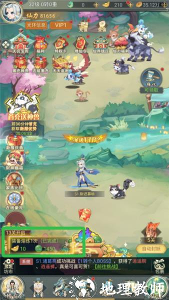 逍遥剑仙新手攻略图1