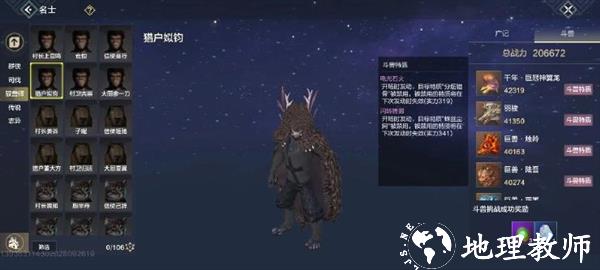 妄想山海17