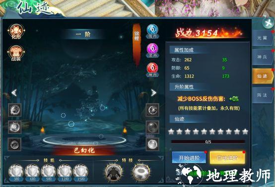 仙剑蜀山无敌版进阶系统攻略2