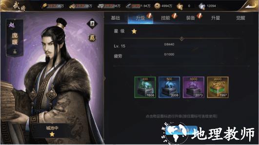 大秦帝国风云录3