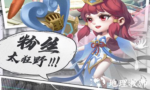 天天三国1