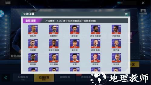 足球天才正版手游图片4