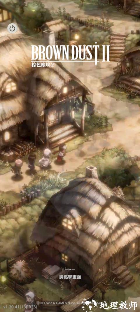 棕色尘埃2国际服图片5