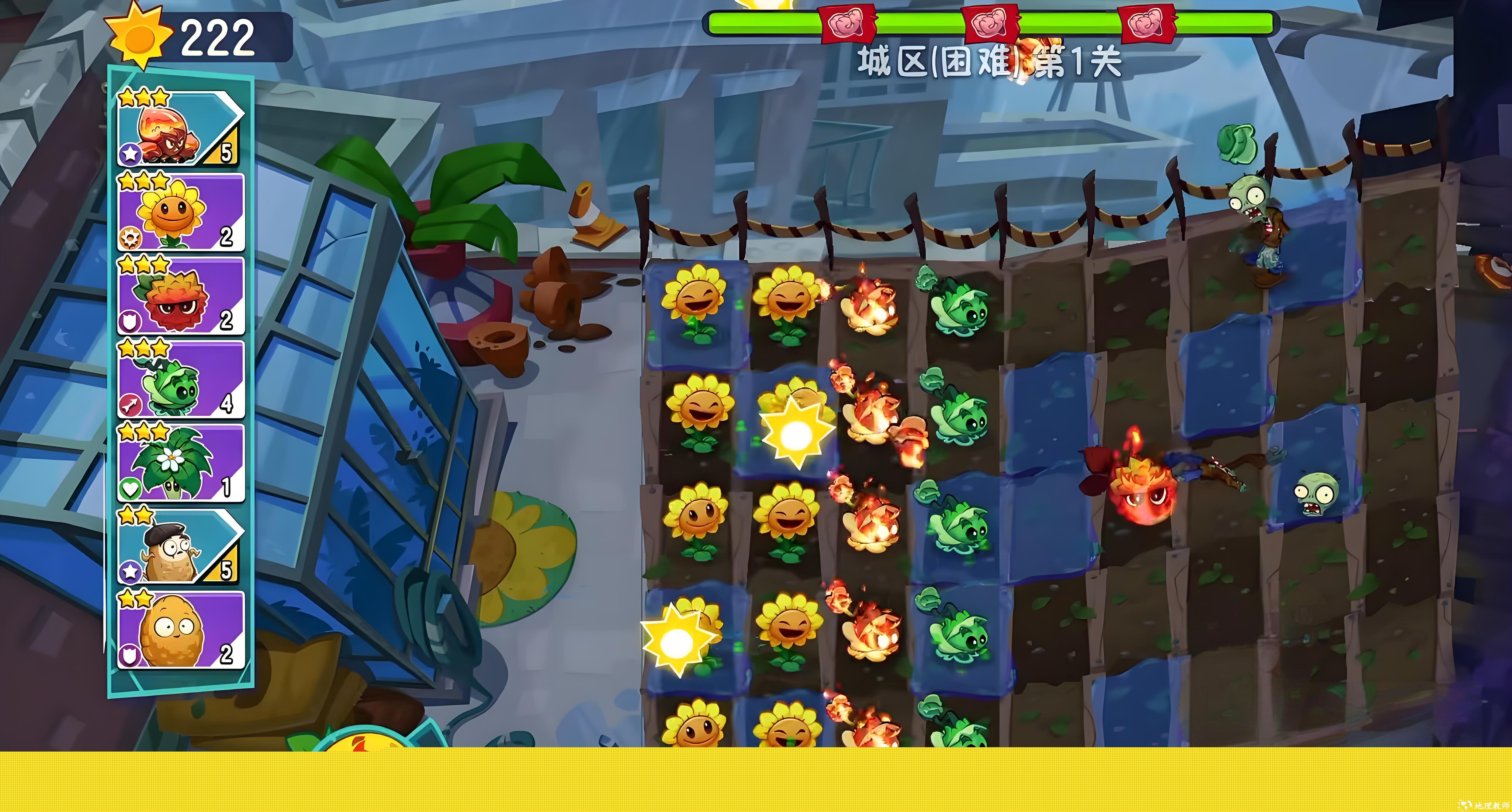 城区通关指南2