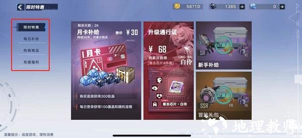 幻塔图片21