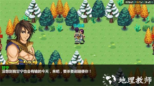三国大时代4图18
