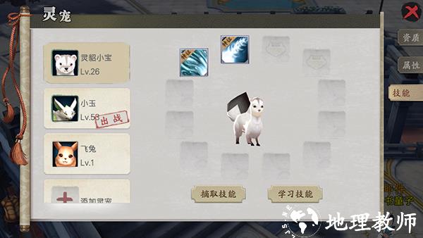 蜀山战纪九游版9