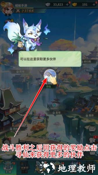 翻滚吧天神玩法图片4