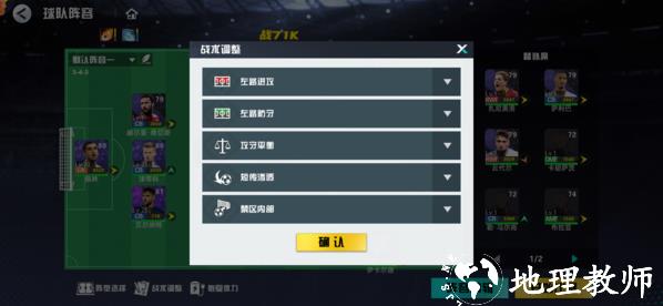 足球天才正版手游图片3