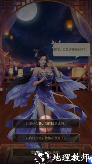 大秦帝国风云录18