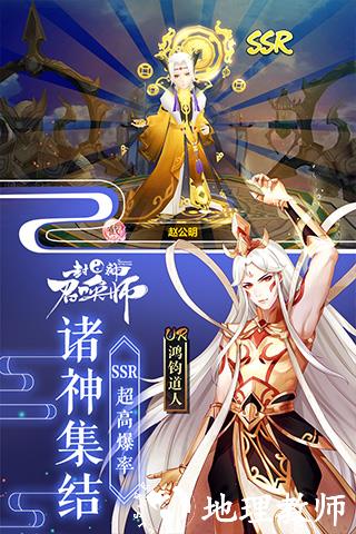 封神召唤师图片3