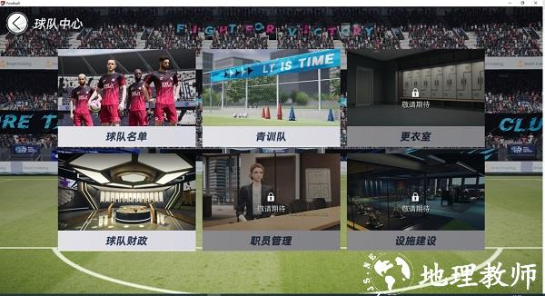 绿茵信仰单机版6