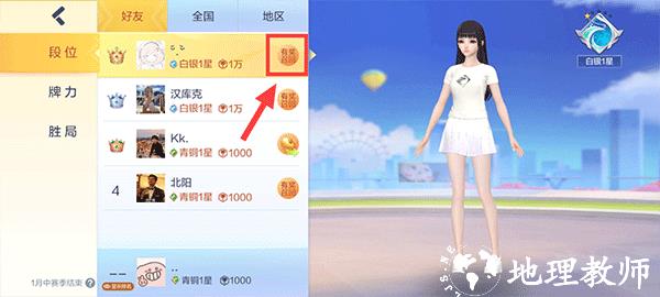 怎么邀请好友一起玩截图2