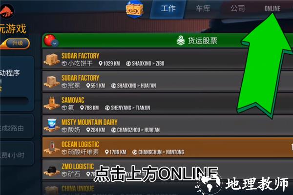 怎么联机截图2