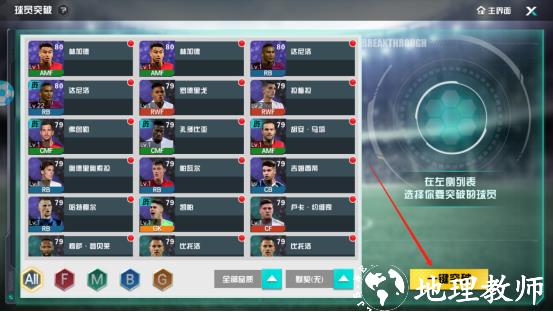 足球天才图片16