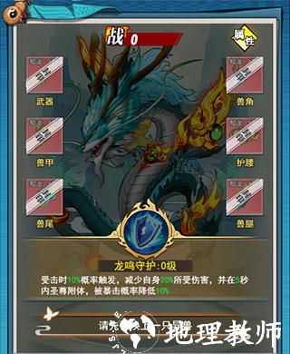 异兽图鉴截图6