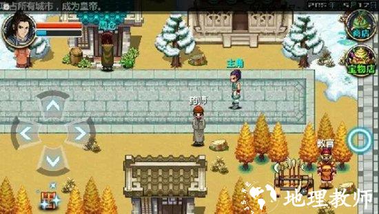 三国大时代4图20
