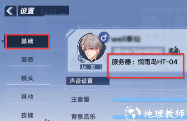 幻塔图片14
