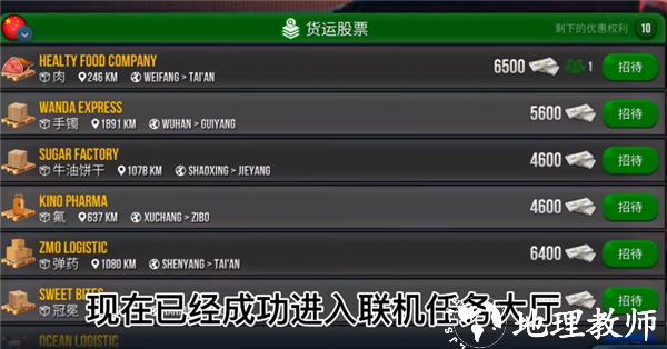 怎么联机截图8