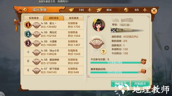 射雕英雄传手游vivo版14