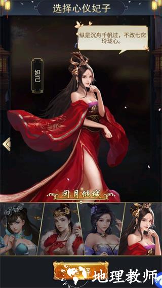 大秦帝国风云录17