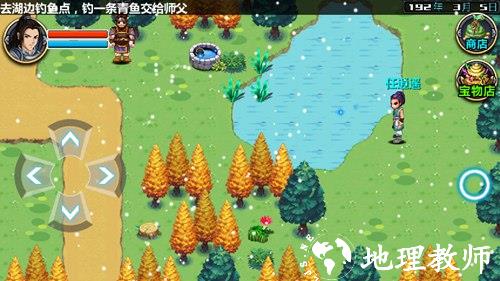 三国大时代4图6