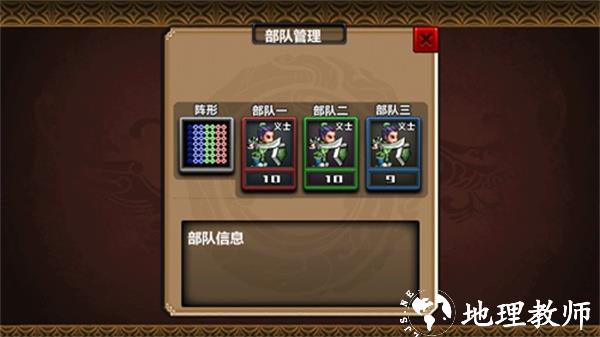 三国大时代4图15