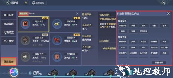 妄想山海18
