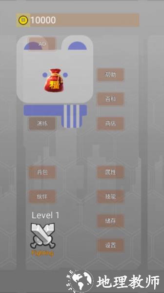 量子涌现无限金币版图片1