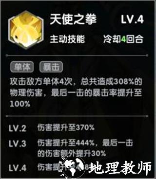 超能力冲刺官方版8