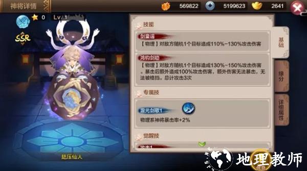 封神召唤师图片4