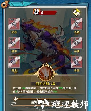 异兽图鉴截图5