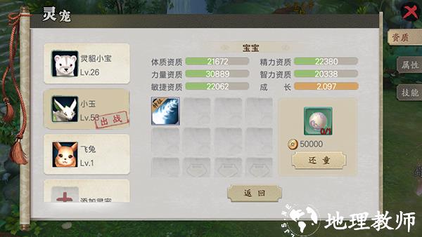 蜀山战纪九游版8