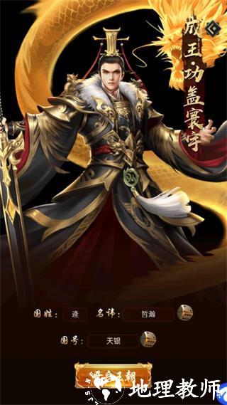 大秦帝国风云录16