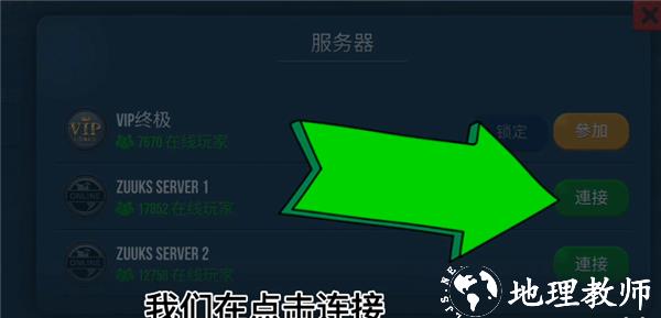 怎么联机截图7