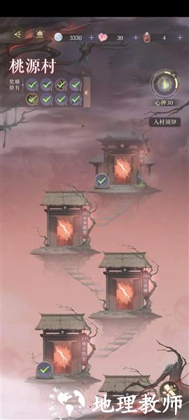 代号鸢图片24