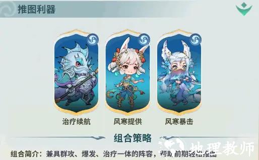 翻滚吧天神最强阵容图片