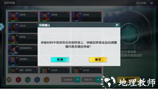 足球天才图片17