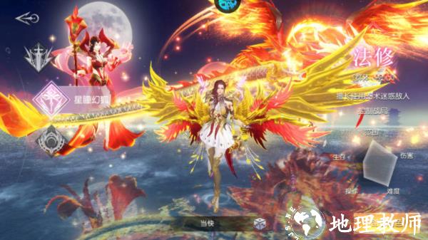 凡人修仙现实增强版角色介绍图片2