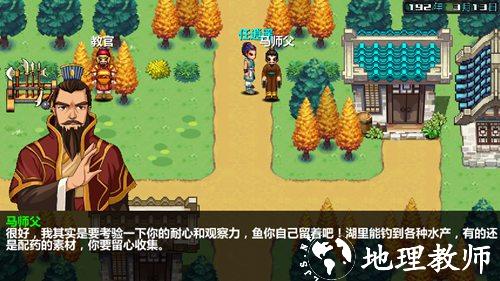 三国大时代4图5
