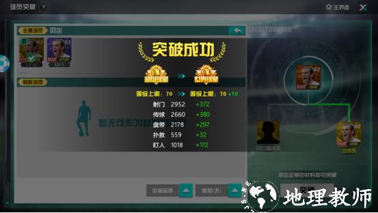 足球天才图片15