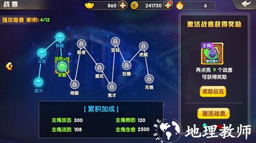 天天三国10
