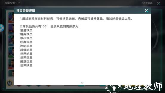 足球天才图片11