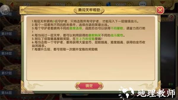 射雕英雄传手游vivo版9