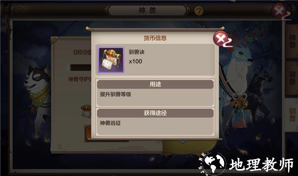 封神召唤师图片5