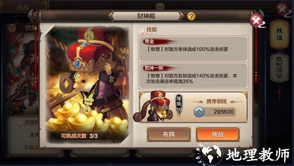 封神召唤师图片15