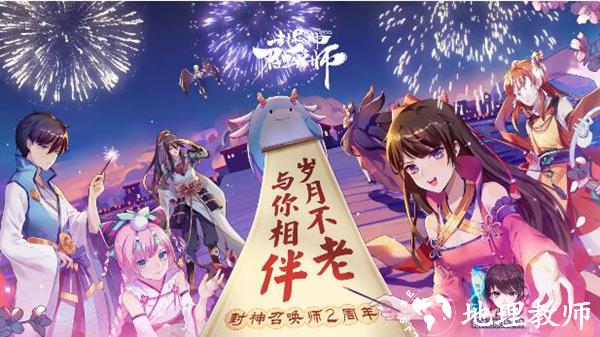 封神召唤师图片1