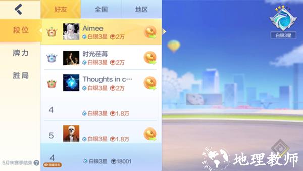 怎么送好友欢乐豆截图2