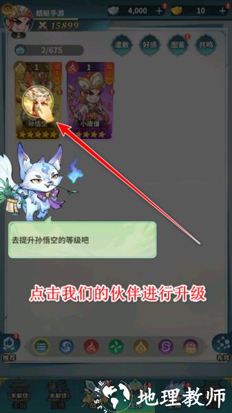 翻滚吧天神玩法图片3