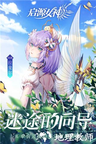 启源女神1